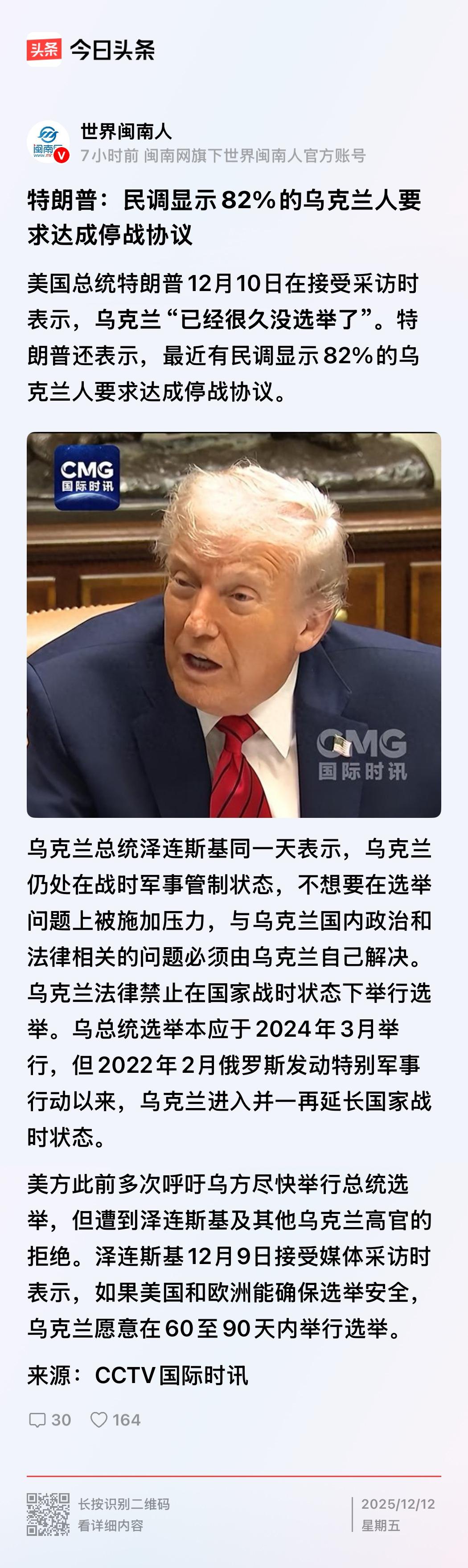 特朗普政府现在既不关心乌克兰的国家主权和领土完整，也不关心乌克兰民用设施被狂轰滥