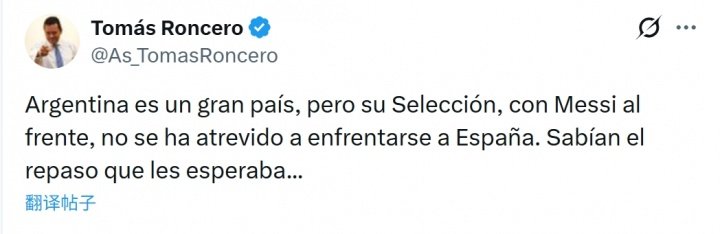 【真是不要脸至极了】皇马球迷、阿斯报主编龙赛罗发x：“阿根廷是个伟大的国家，但由