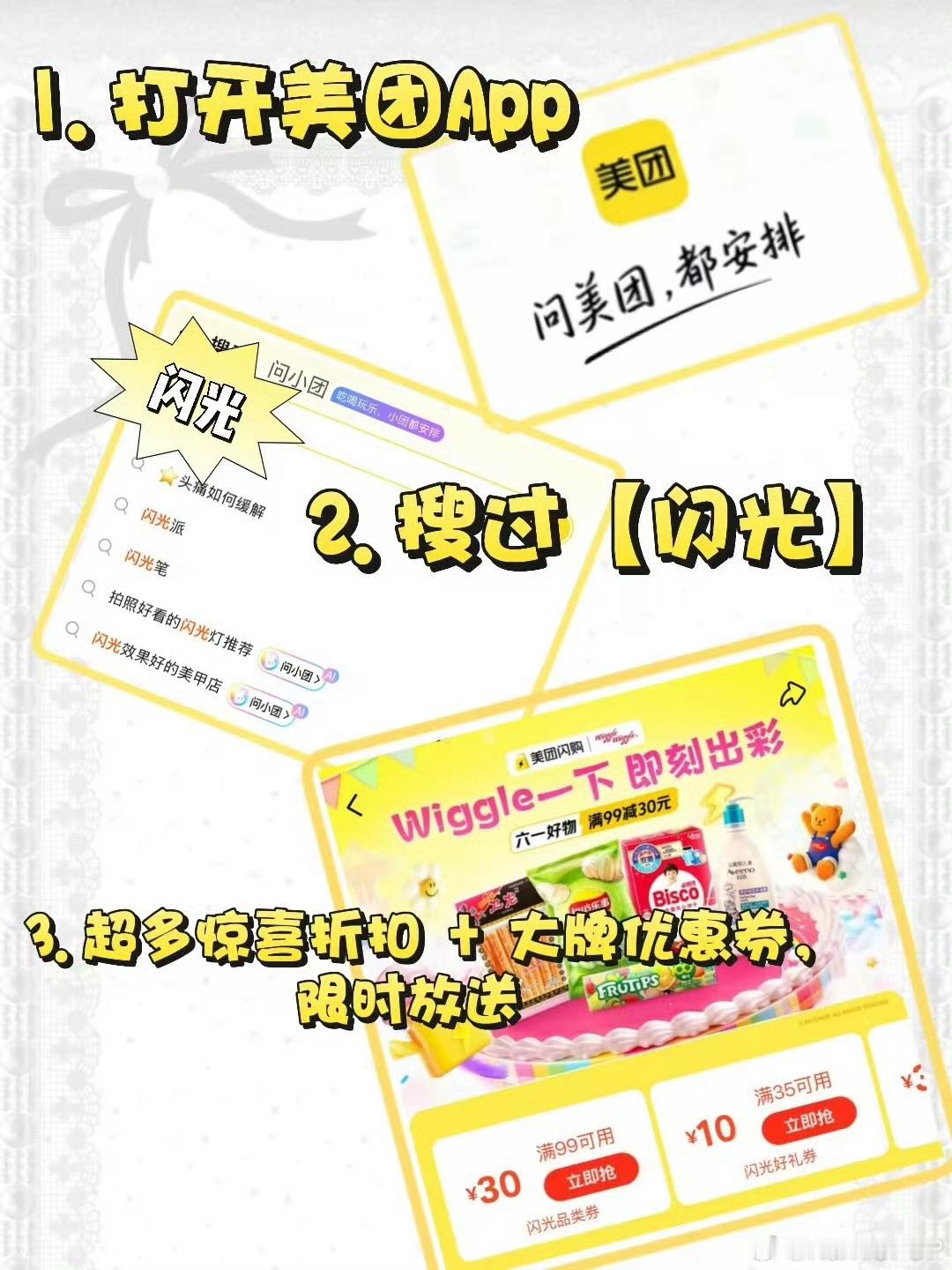 上海大儿童的六一氛围感即刻到位和闺蜜相约互送六一礼物，分享简单快乐，上美团搜【闪