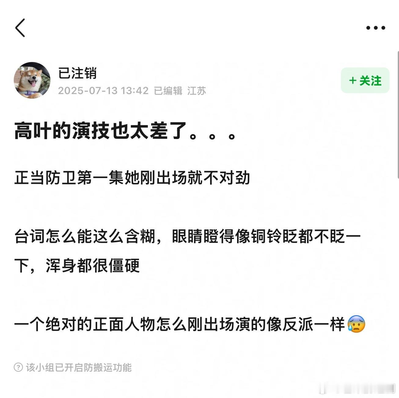 高叶算不算85花青衣路线里xyxf体质？每次新剧必定会有一大波人防爆，《正当防卫