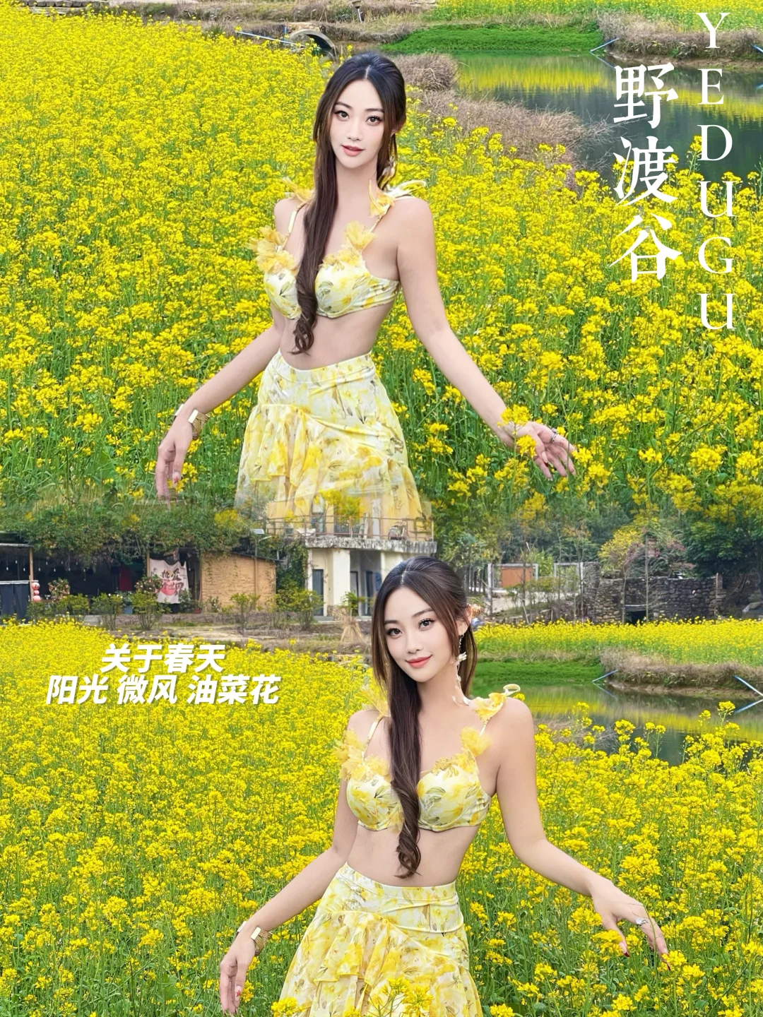 春天必去！野渡谷的油菜花也太好拍了