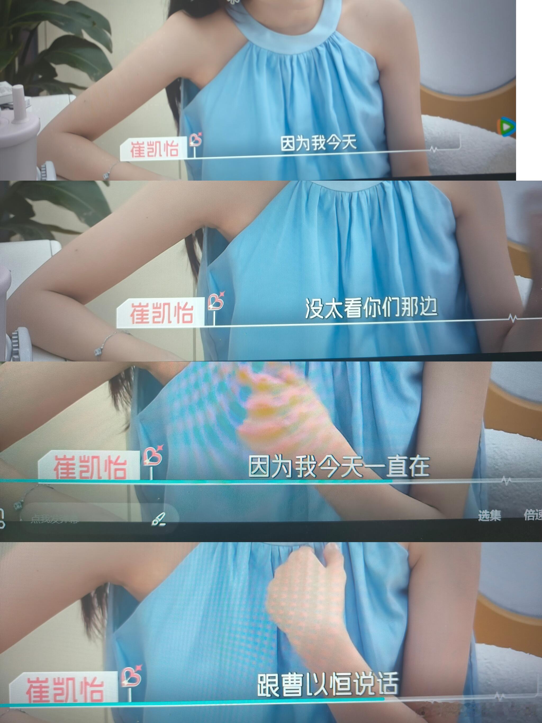 心动的信号这里也太好磕了吧，一个小细节就是我们凯怡就这么不经意地透露出他一直在跟