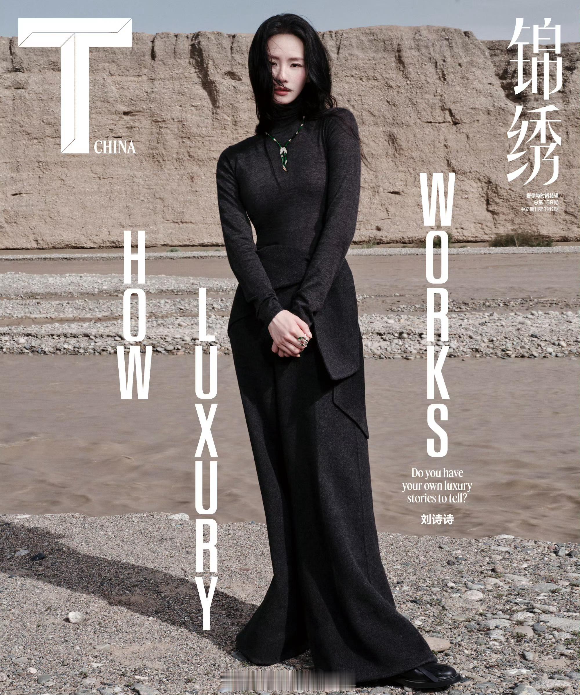 #MOK_Magazine# 刘诗诗 / 张家诚 / T Magazine Ch