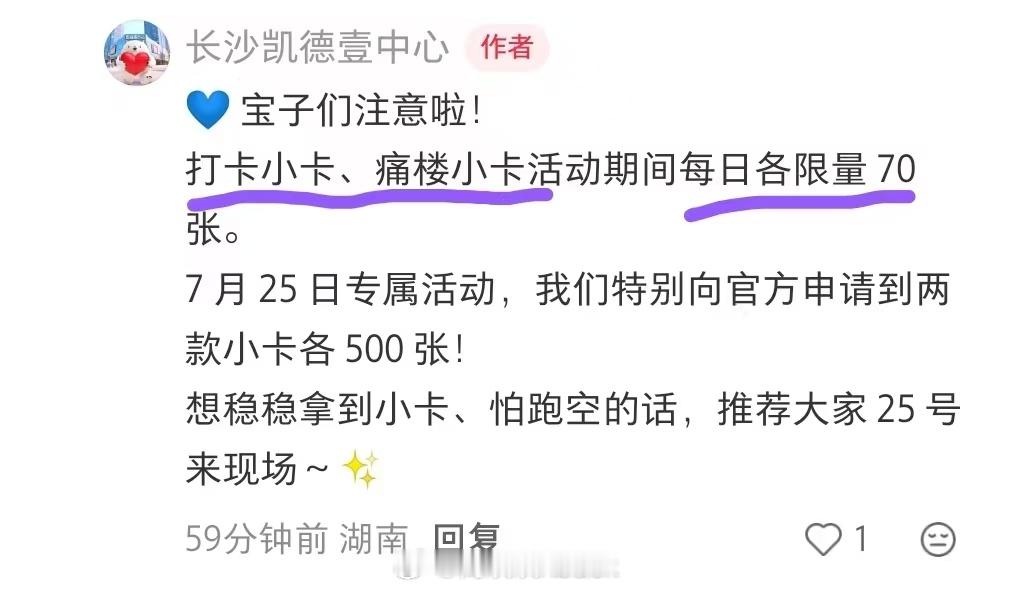 大家都别难过了长沙一天才70张