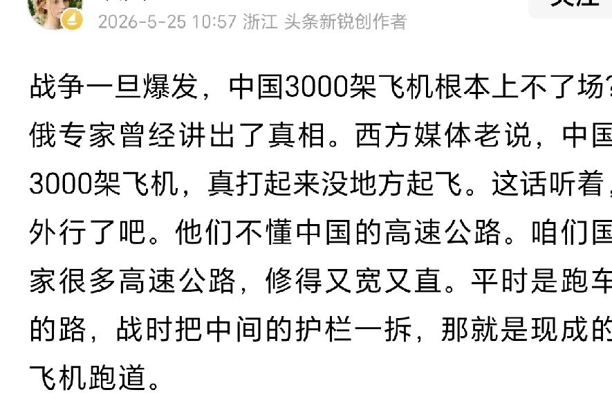 如果我们连机场都保护不了，那基本就是降维打击，空军基本是摆设了。2000年时候的