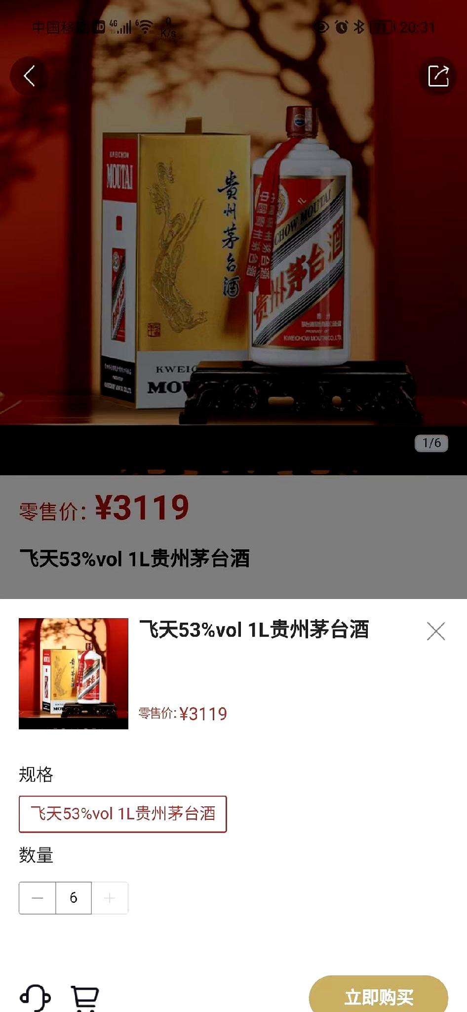 那些疯狂囤积大规格茅台的人，今晚估计要彻底失眠了。刚在 i 茅台看到一幕，晚上八