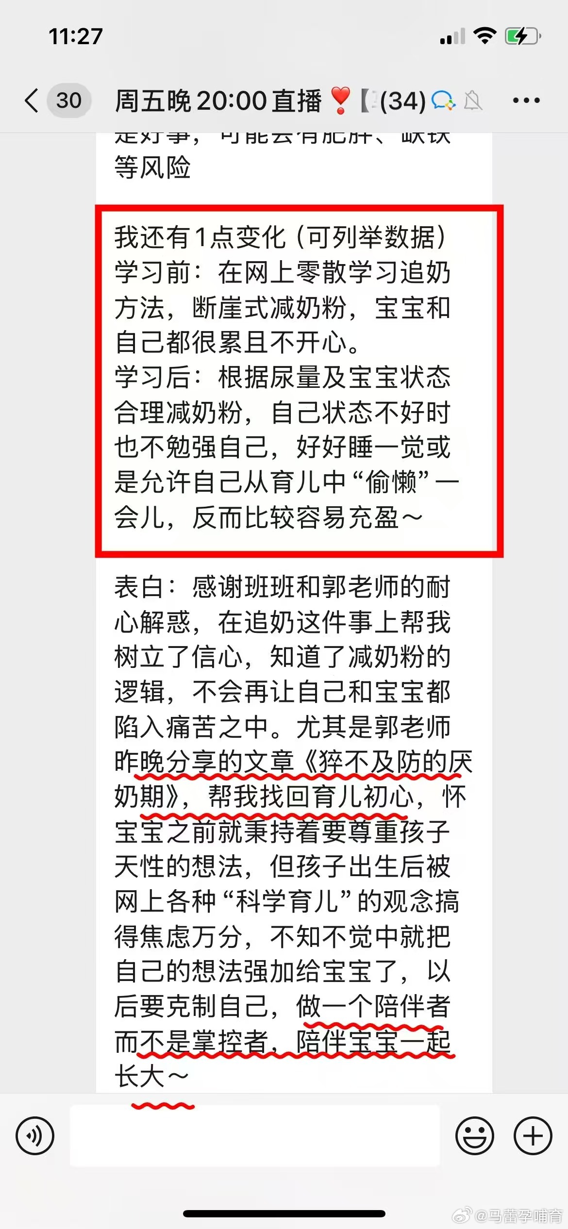 追奶团7天，她们从混合喂养到全母乳，从按时喂养到按需喂养，从焦虑怀疑到轻松自信。