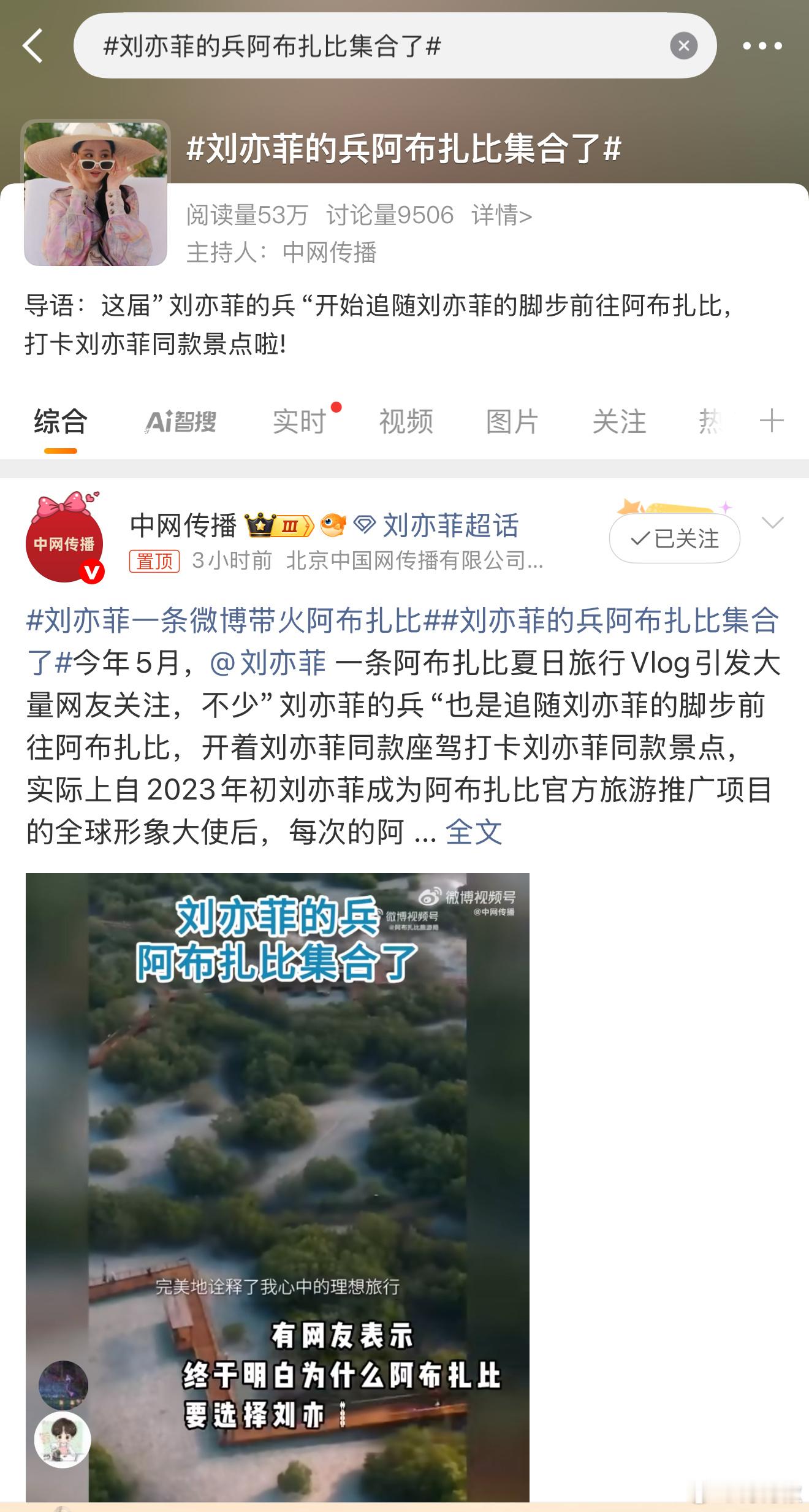 我倒要看看这能不能上热搜 ​​​