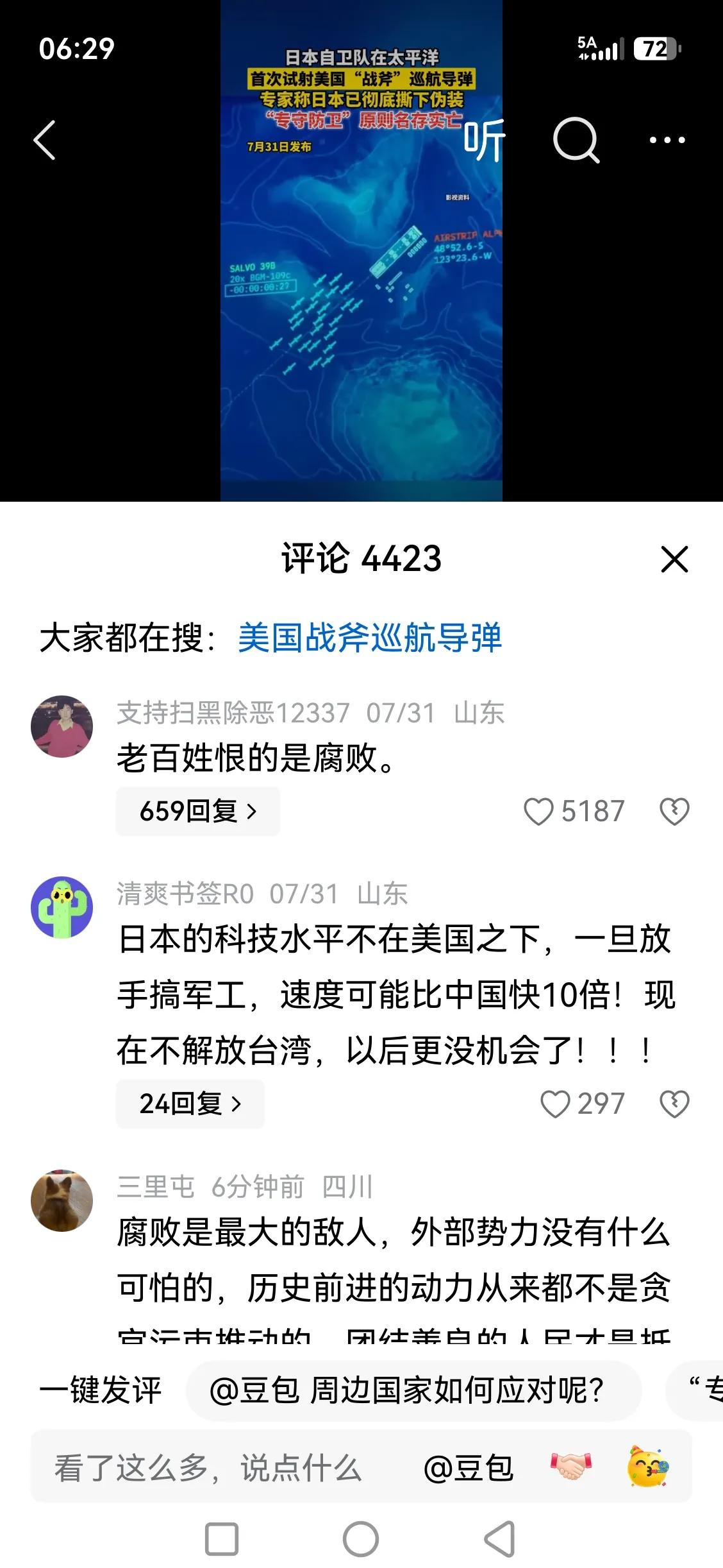 不知道大家发现一个现象没有，只要有视频或者是文章说日本或者美西方这个动作，那个动