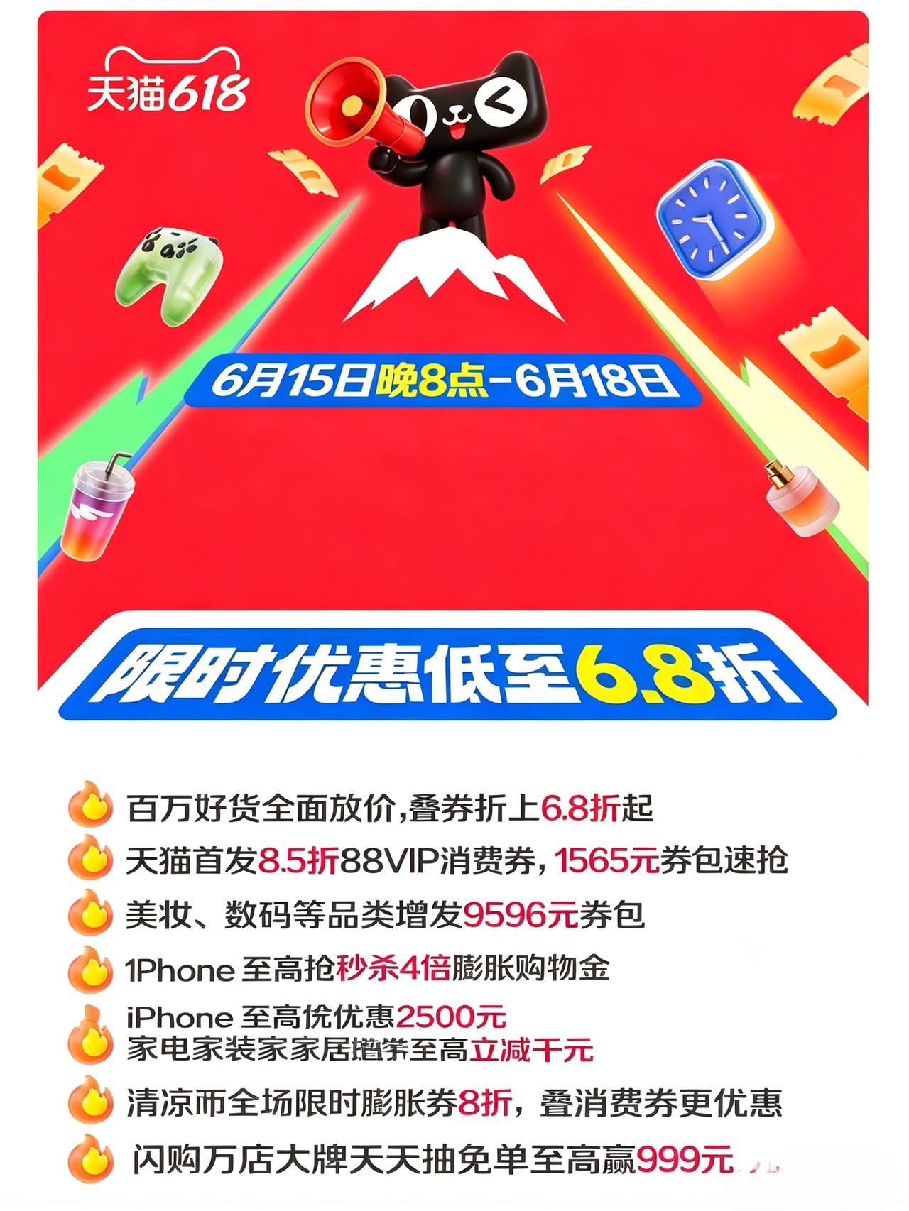 618进入收尾阶段，刚需好物可以按需入手
 
一年一度的天猫618大促来到了最后
