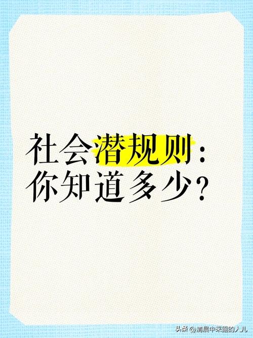 扎心到窒息！多数人至死不懂的8条社会法则，越早知道越顺

这世界最公平也最残忍的