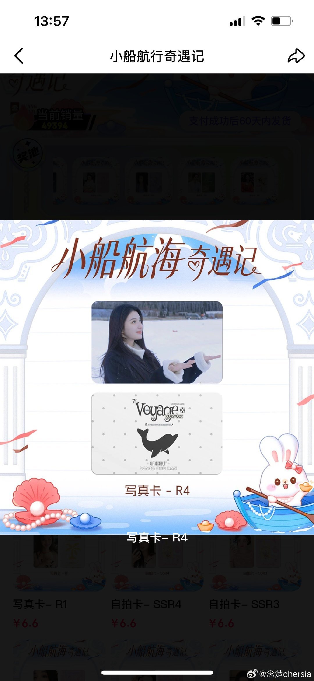 王楚然周边产出站 借图收这张 