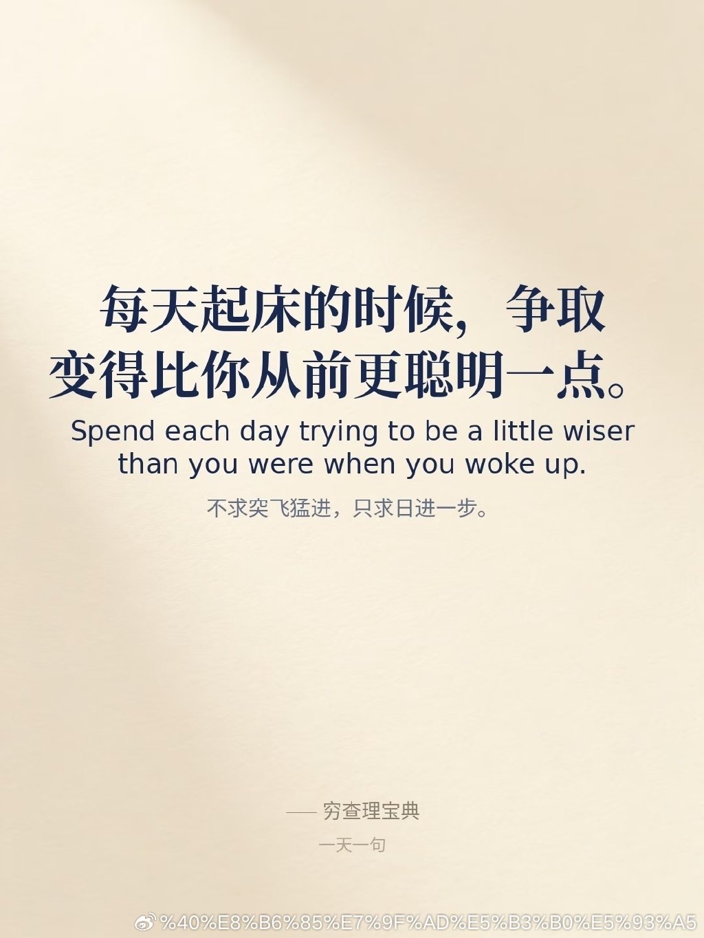 查理·芒格最值得记住的话 