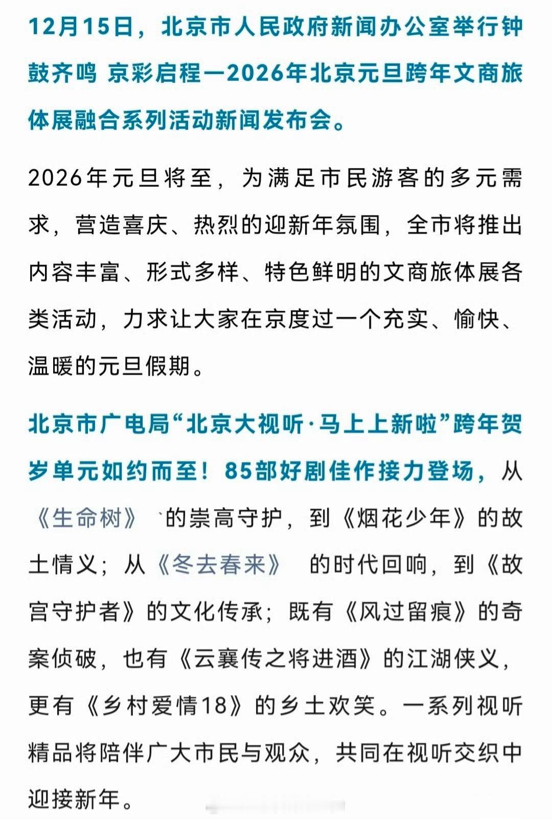 北京大视听提到了龚俊《风过留痕》期待早日见面 