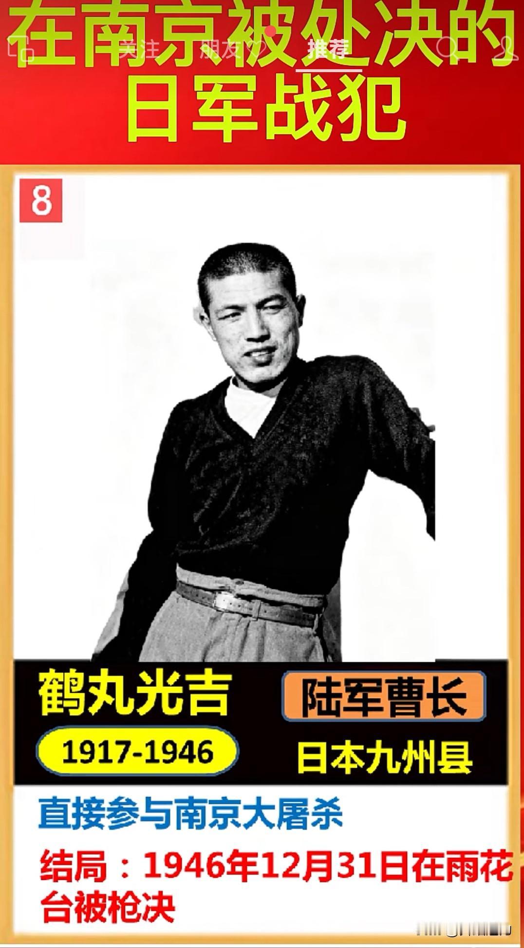 什么是相由心生，看看这些惨无绝伦的日寇。尤其是直接参与南京大屠杀的日寇，看相貌就