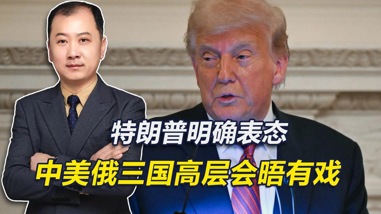 其实中美俄当中任何两个国家组一桌，都不是事
       但那些国家怕的是这些都