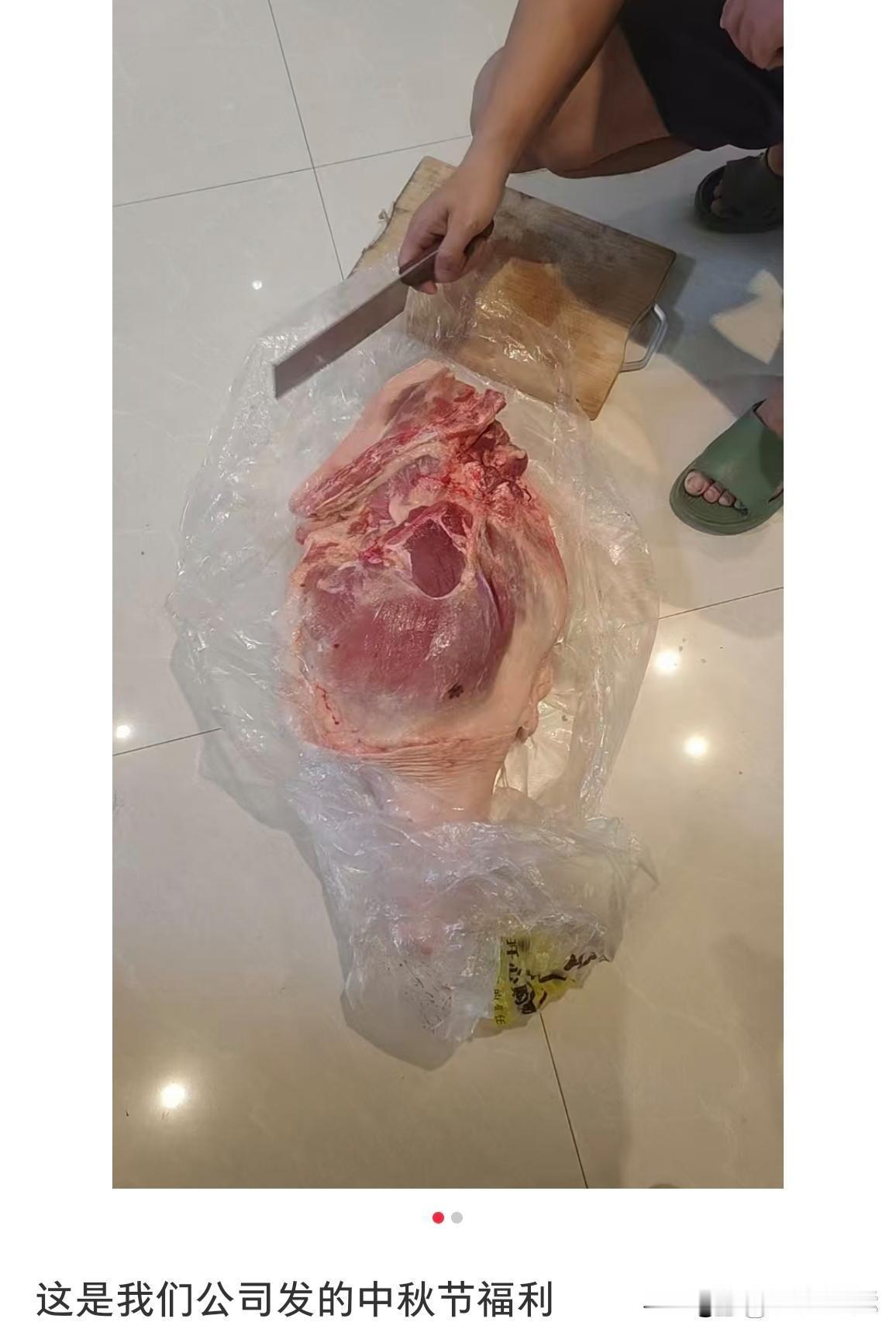 一个小伙子晒的中秋福利，看着真不错！
一整条猪后腿，大概30斤，差不多值300块