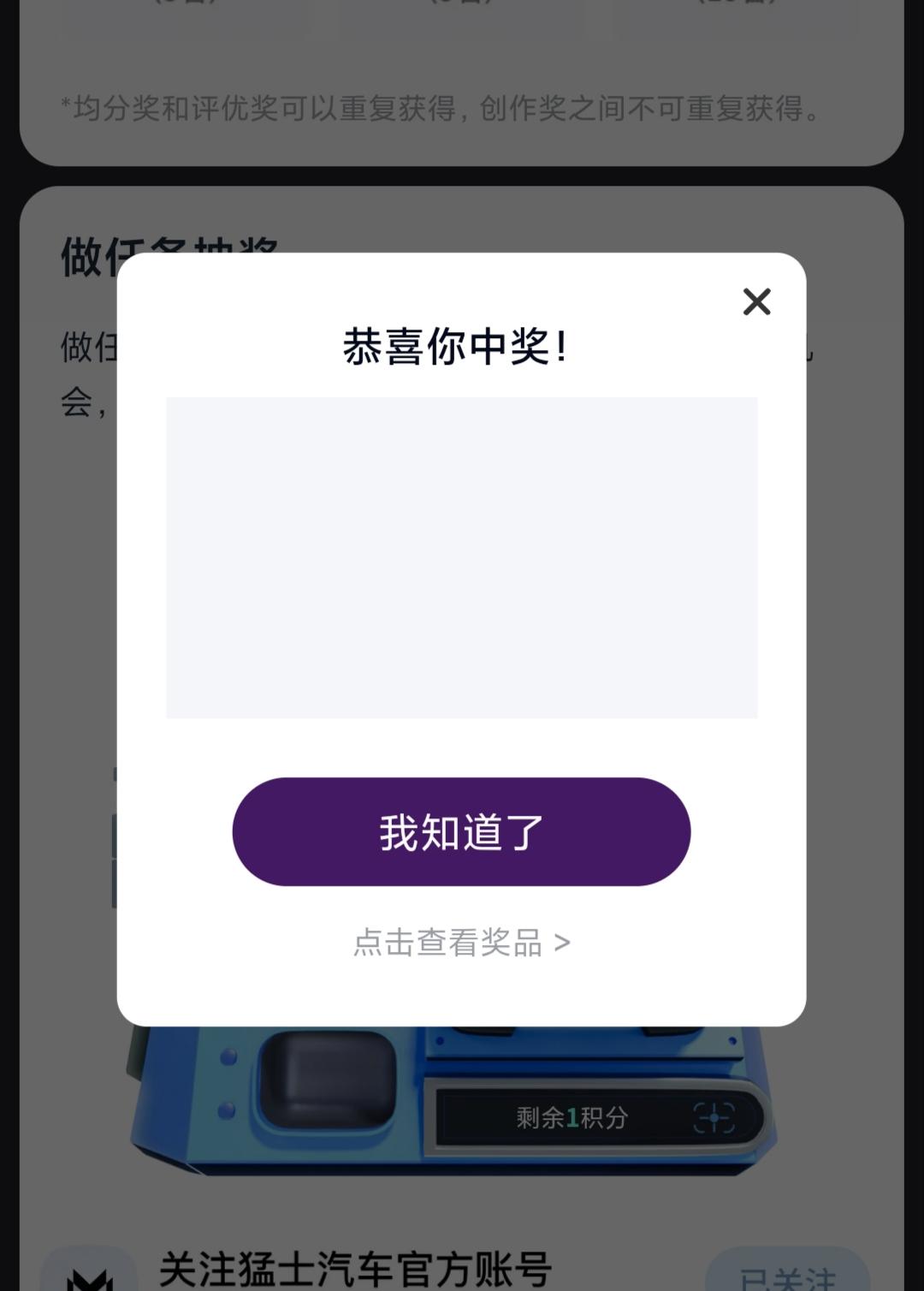 昨天发现活动广场来了新的汽车征文。

    开始抽了2个积分，就顺手写了一篇，
