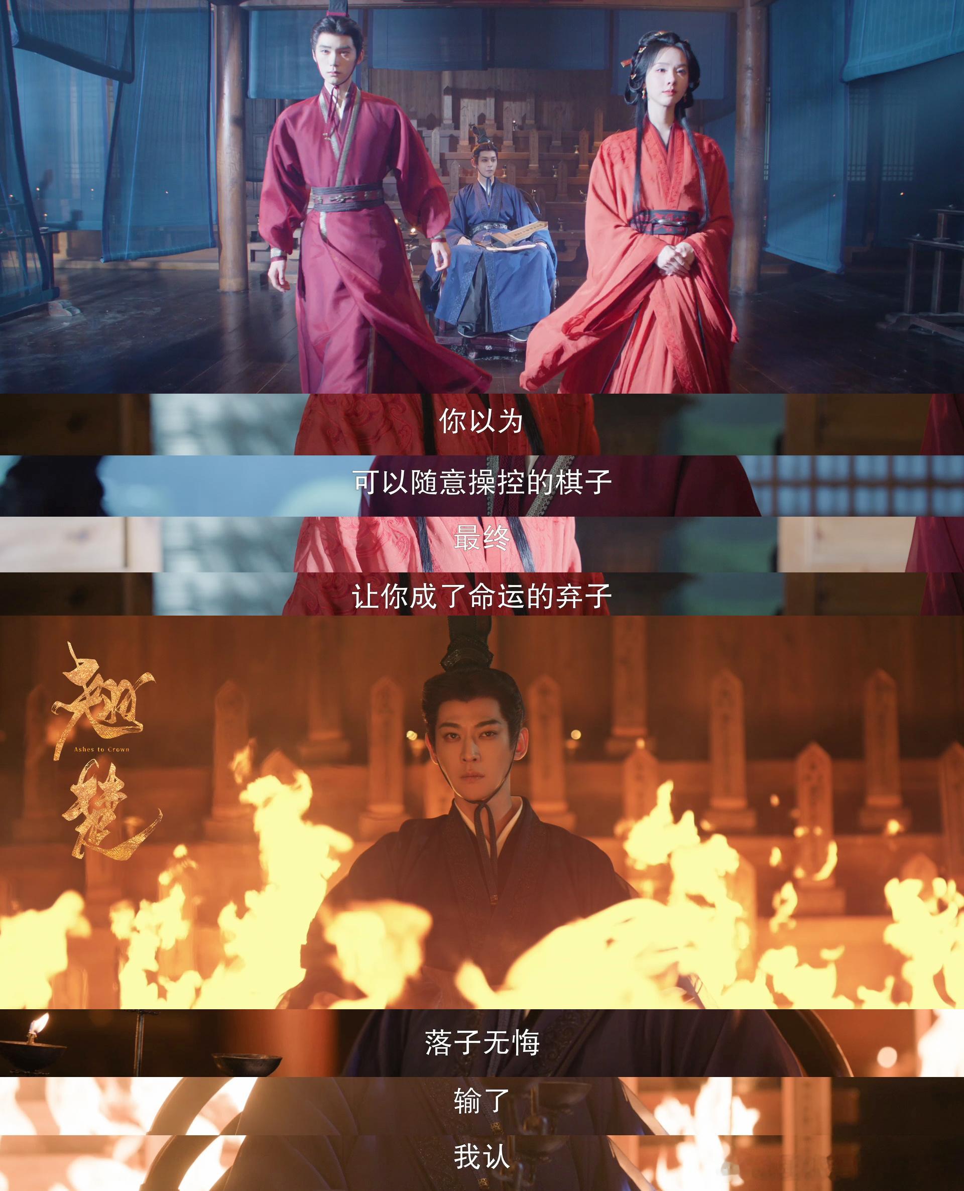 翘楚MVP结算画面 看到他们浴血奋战的时候我突然理解了为什么这部剧叫翘楚，因为真