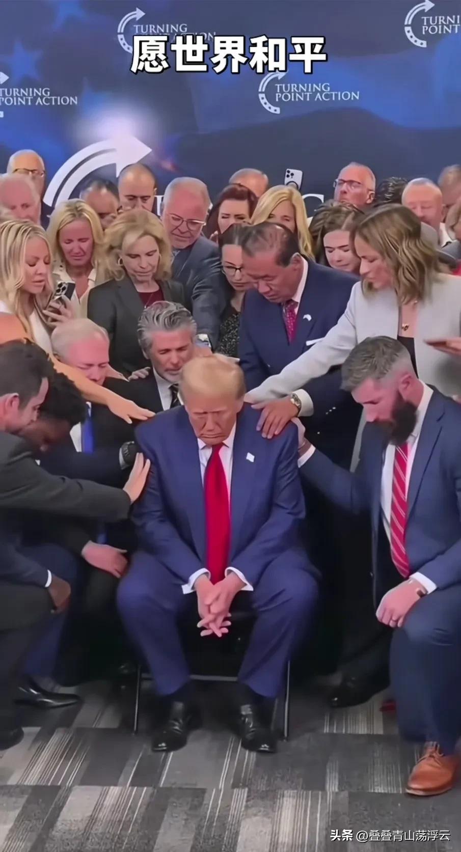 嗡嘛呢叭咪吽。。。。。。
世界上唯一的超级大国元首，请来一众神婆牧师给他一起发功