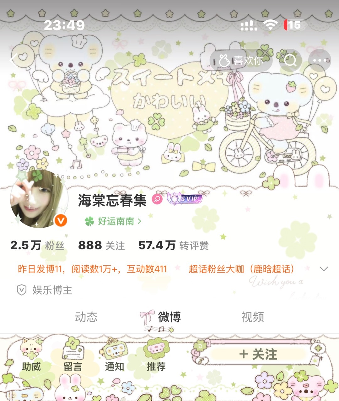 好运南南不会输🍀 
