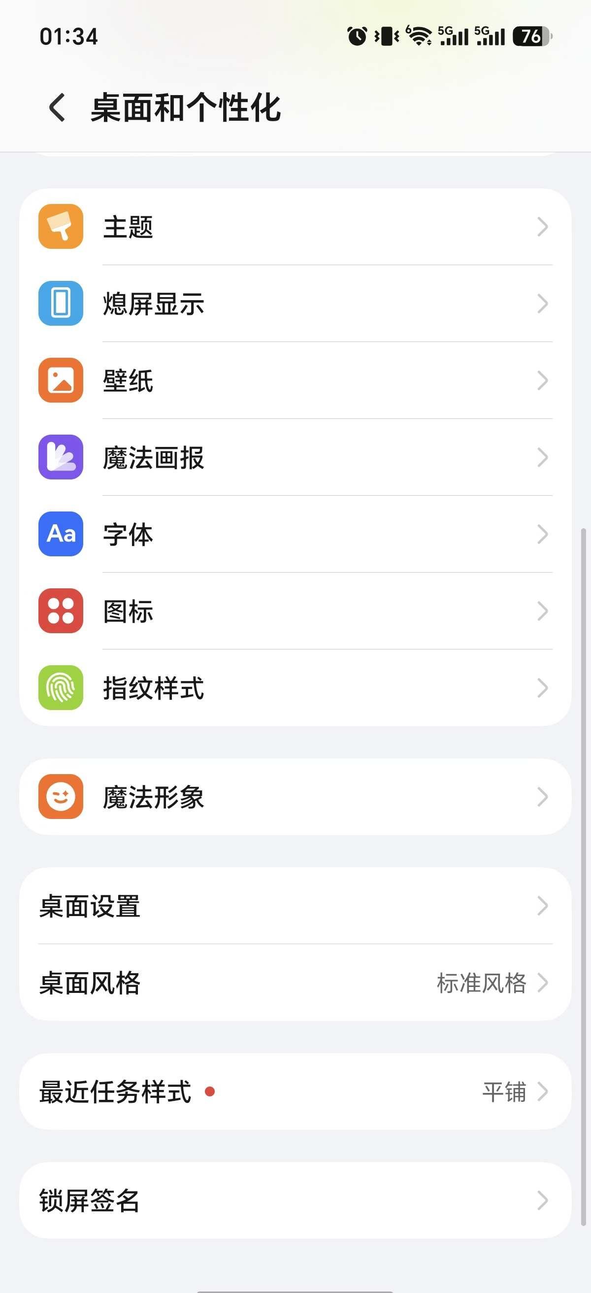 荣耀-魔法画报-停止服务
关于荣耀手机魔法画报的关闭流程
这个功能蛮鸡肋的，有时