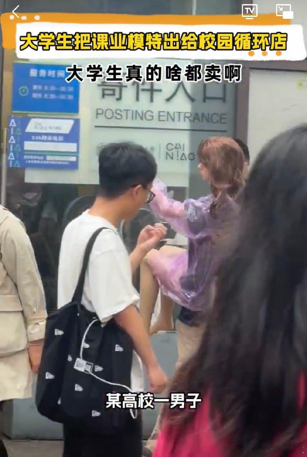 #大学生把课业模特出给校园循环店#很喜欢现在的大学生，真的很有实力，没想到居然这