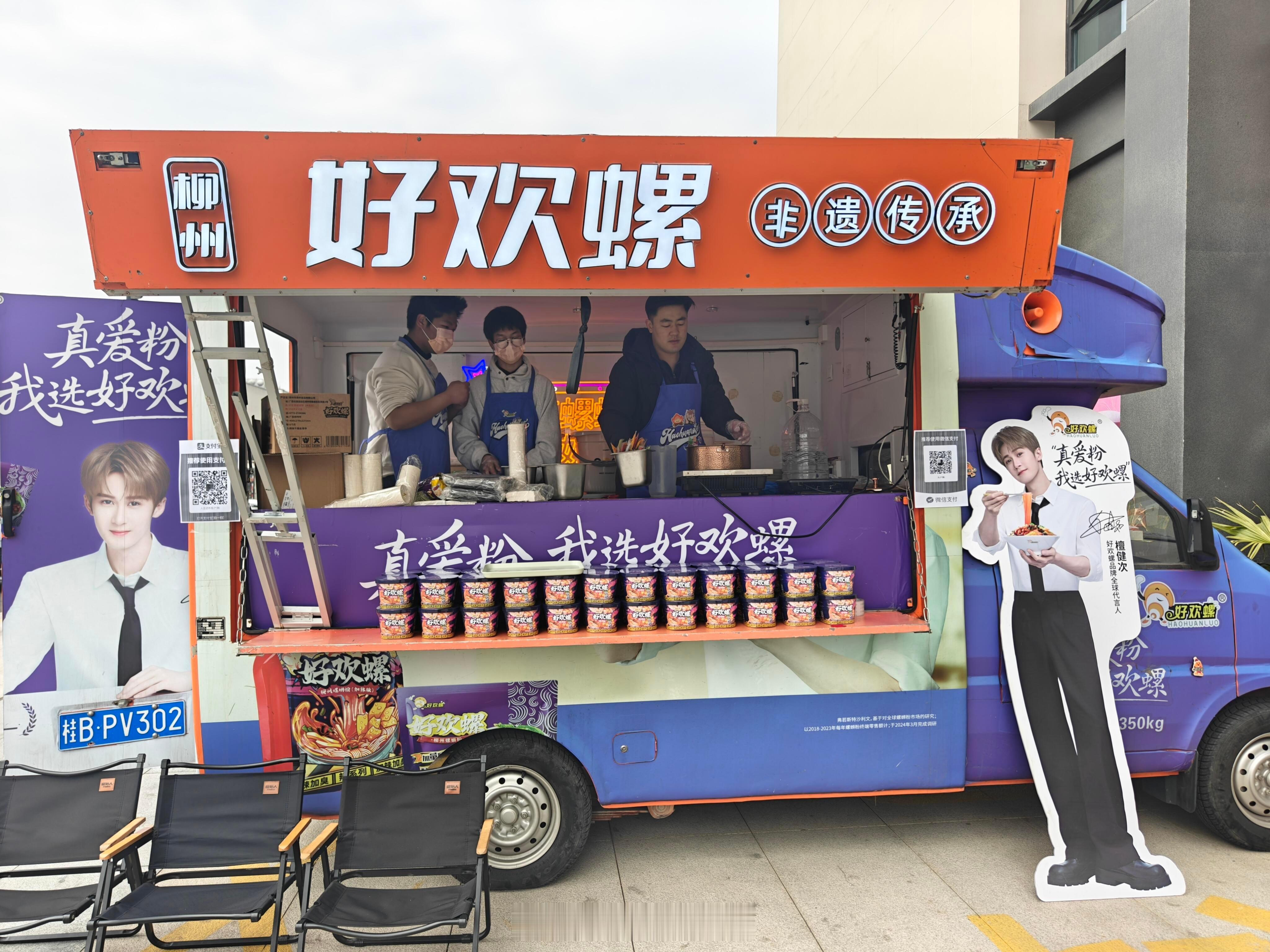 檀健次代言品牌好欢螺支持代言人檀健次新剧《何不同舟渡》开机品牌好爱他