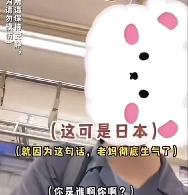 中国大姐在日本地铁看阅兵，作为本地人的老公都没说啥，旁边坐地铁的日本人也没觉得有