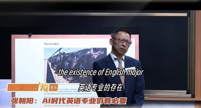张朝阳谈AI时代为何仍要学习语言张朝阳十年直播英语2249场 他说信息获取靠AI