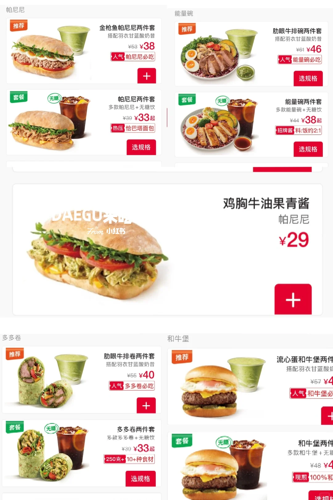 卧卧卧…怎么肯德基还有轻食门店了？？