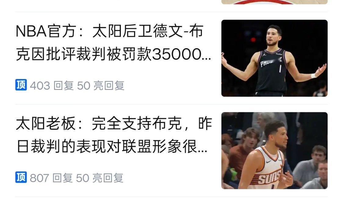 网友投稿：很喜感的新闻组合