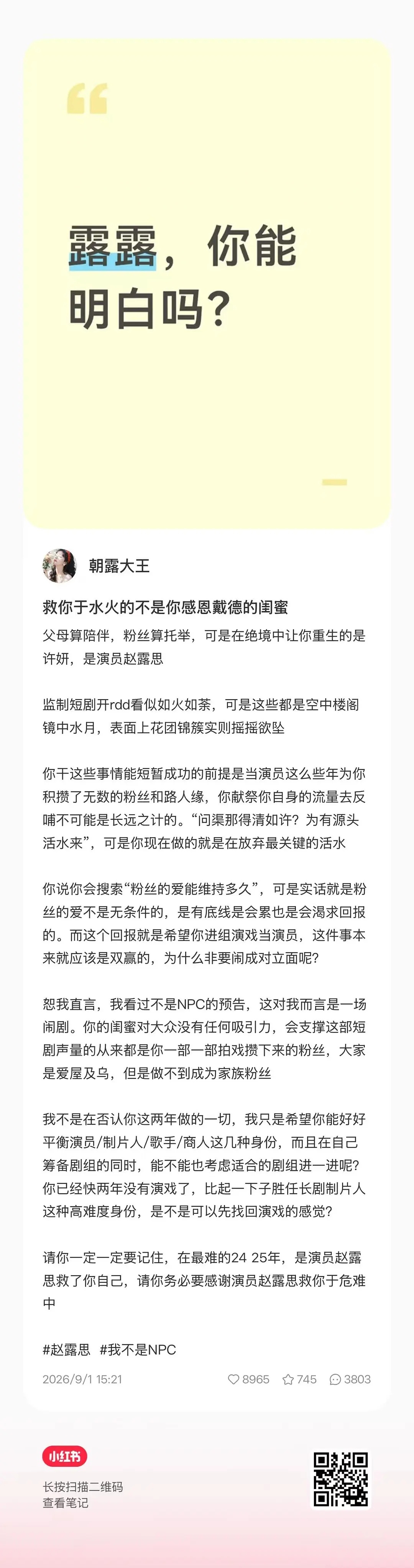 粉丝苦口婆心没事，过两天直播回应画个饼就好了[允悲] 其实现在内娱208拍戏本质