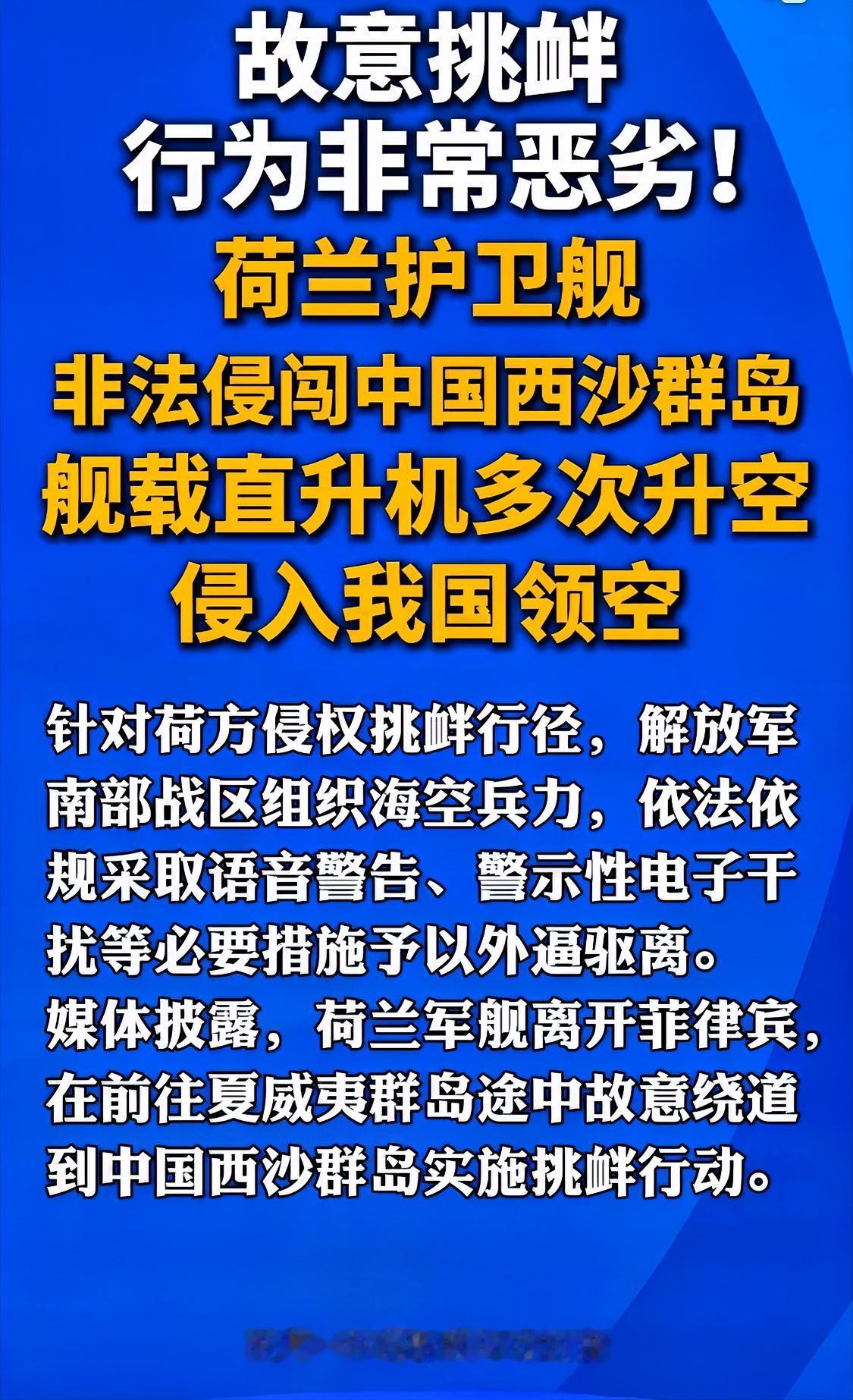 官方首次承认使用电子干扰驱离擅闯我领空的外国战机，而这第一次给了最近跳的很欢的美