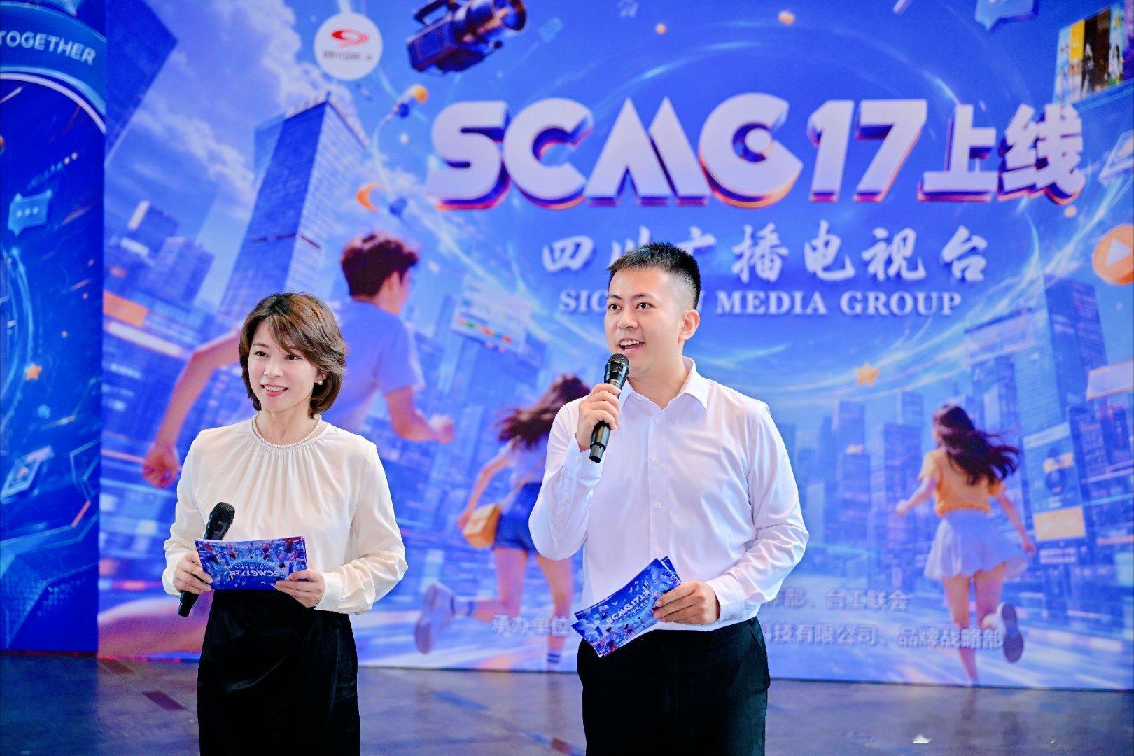 川台17团建日，17，一起欢乐、一起拼！ 成都·四川广播电视台