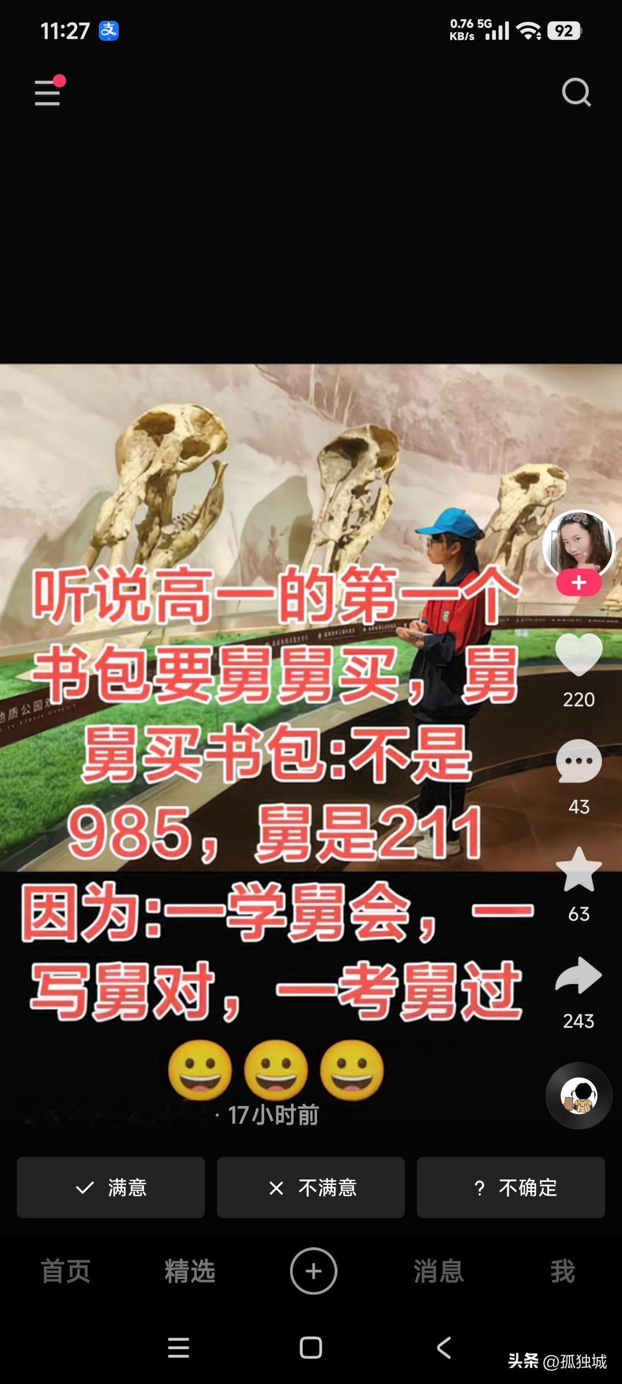 网友的脑洞大开真是让人不得不服。
听说高一的第一个书包要舅舅买，舅舅买书包不是9