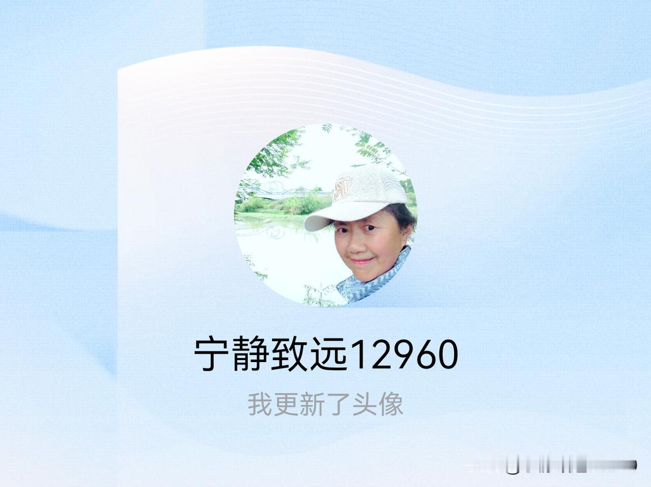 快来看看我新换的头像吧