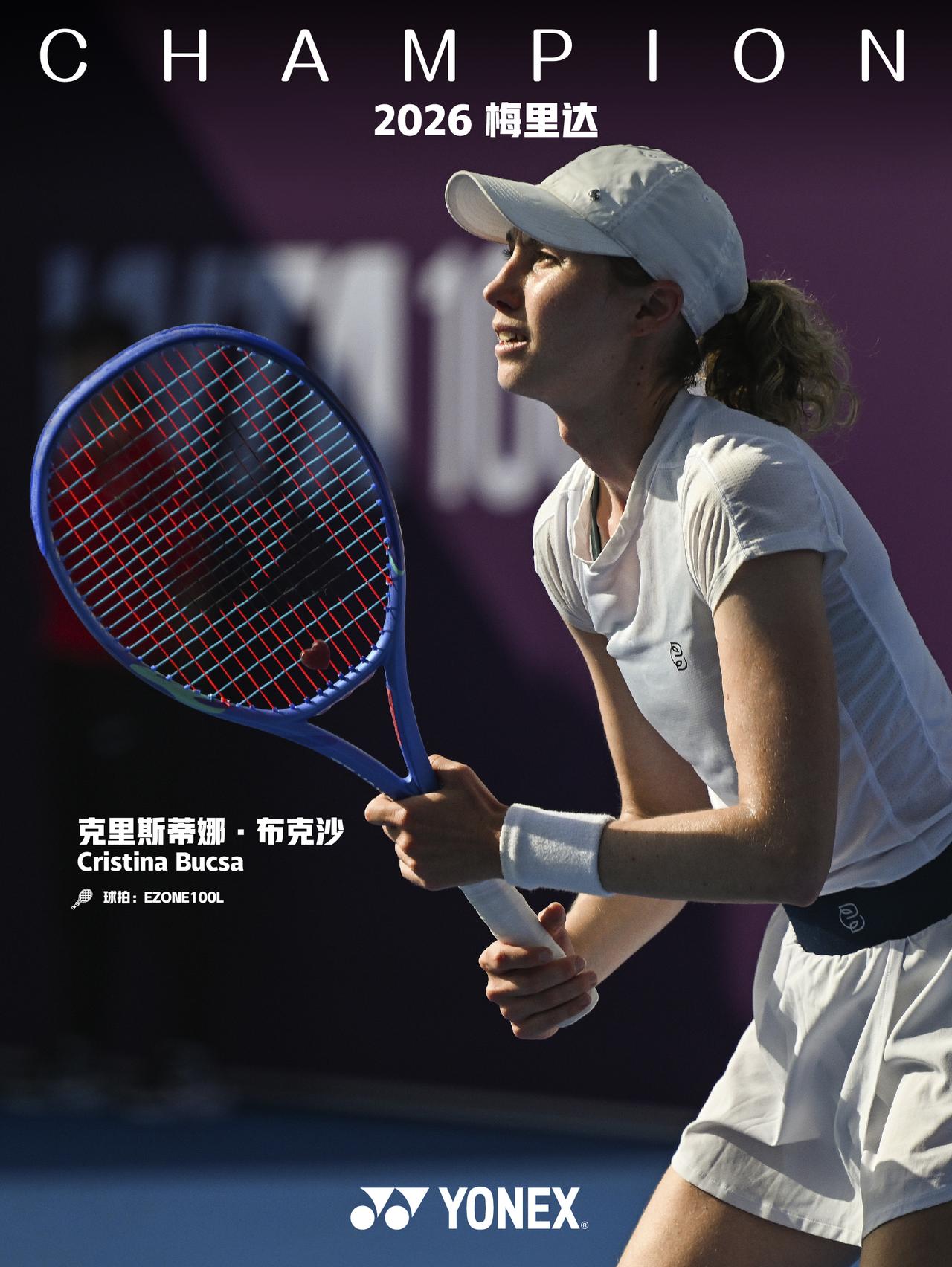 晋级之路未失一盘，决赛拒绝对手逆转
恭喜YONEX签约球员布克沙在WTA500梅