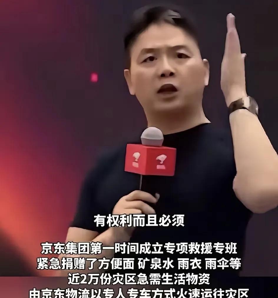 刘强东好样的，京东物流连夜抵达广西，27名京东小哥冒雨卸物资
刚刷到一条消息，广