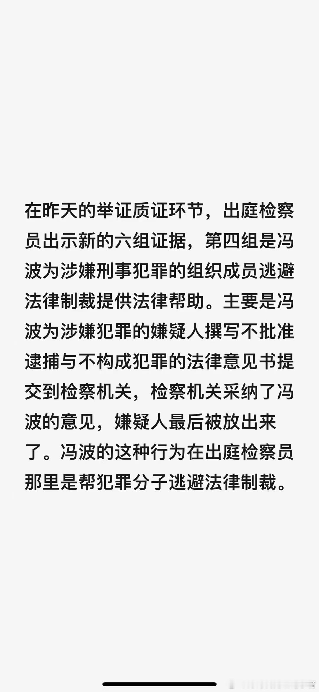 如此进行证据关联性价值判断，无疑是在定性每一个无罪辩护案件的律师都成了帮助犯罪分