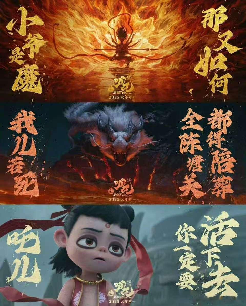 哪吒的年轻拒绝标准答案 看了《哪吒2》，我可太有感触了！哪吒一次次挑战打破规则，