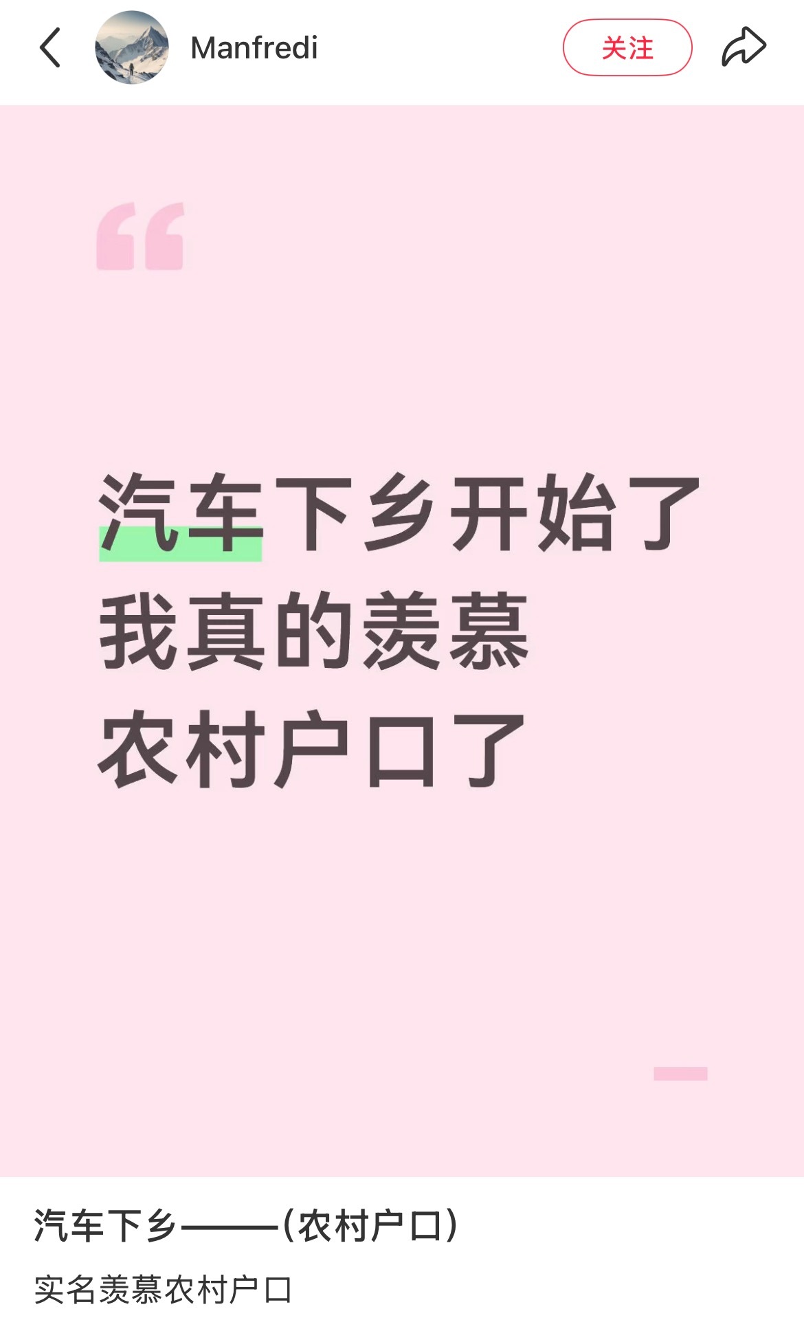 又开始羡慕农村户口了😅 