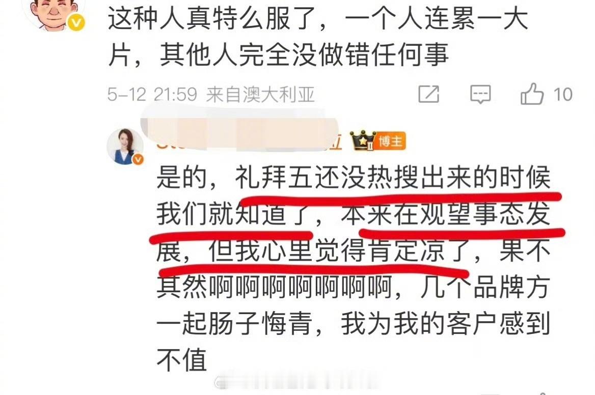赴山海6月备播瓜主说赴山海挪到6月备播了，有博主爆料品牌方肠子都悔青了，广告物料