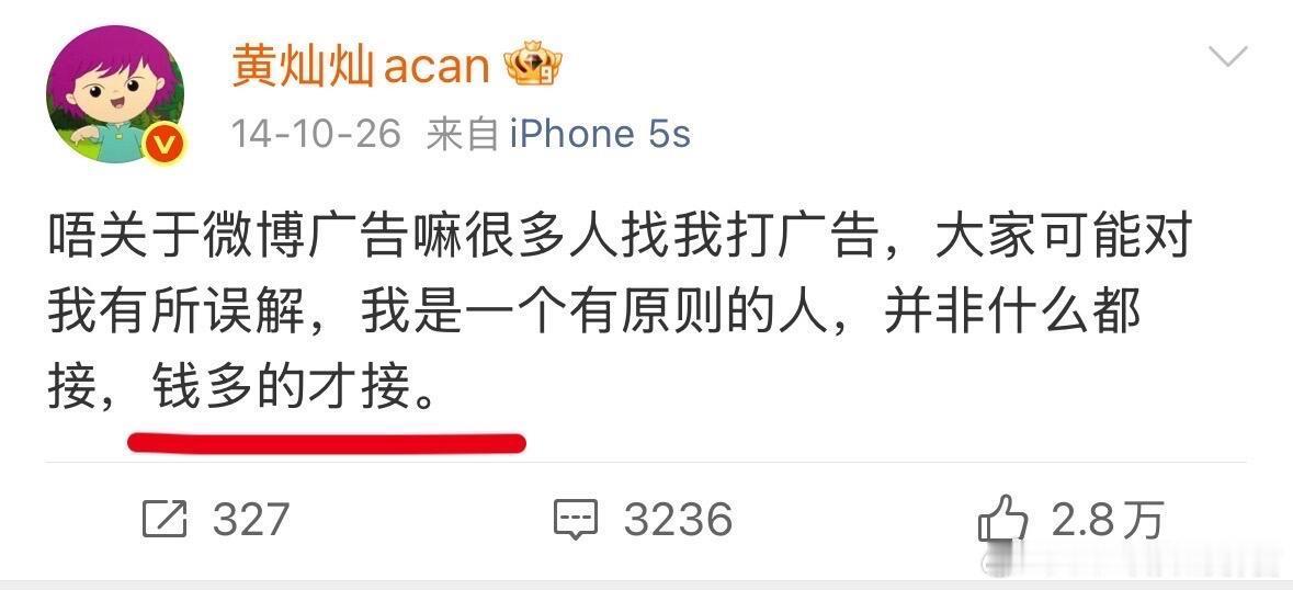 黄灿灿14年就这么有梗了黄灿灿清纯绝美跟我有屁关系 别人考古美照，我考古段子手。