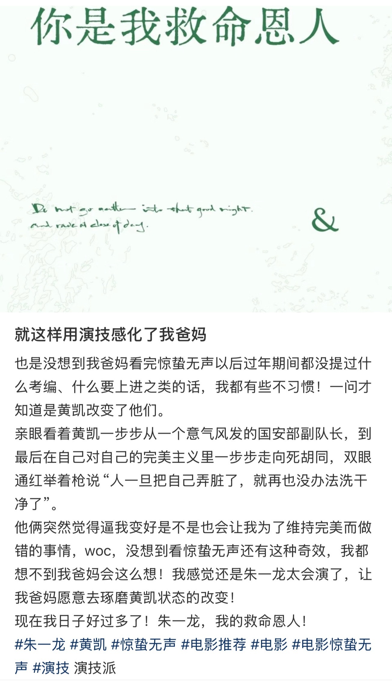 角度清奇2026春节档热议角色春节档马上有戏朱一龙惊蛰无声黄凯惊蛰无声