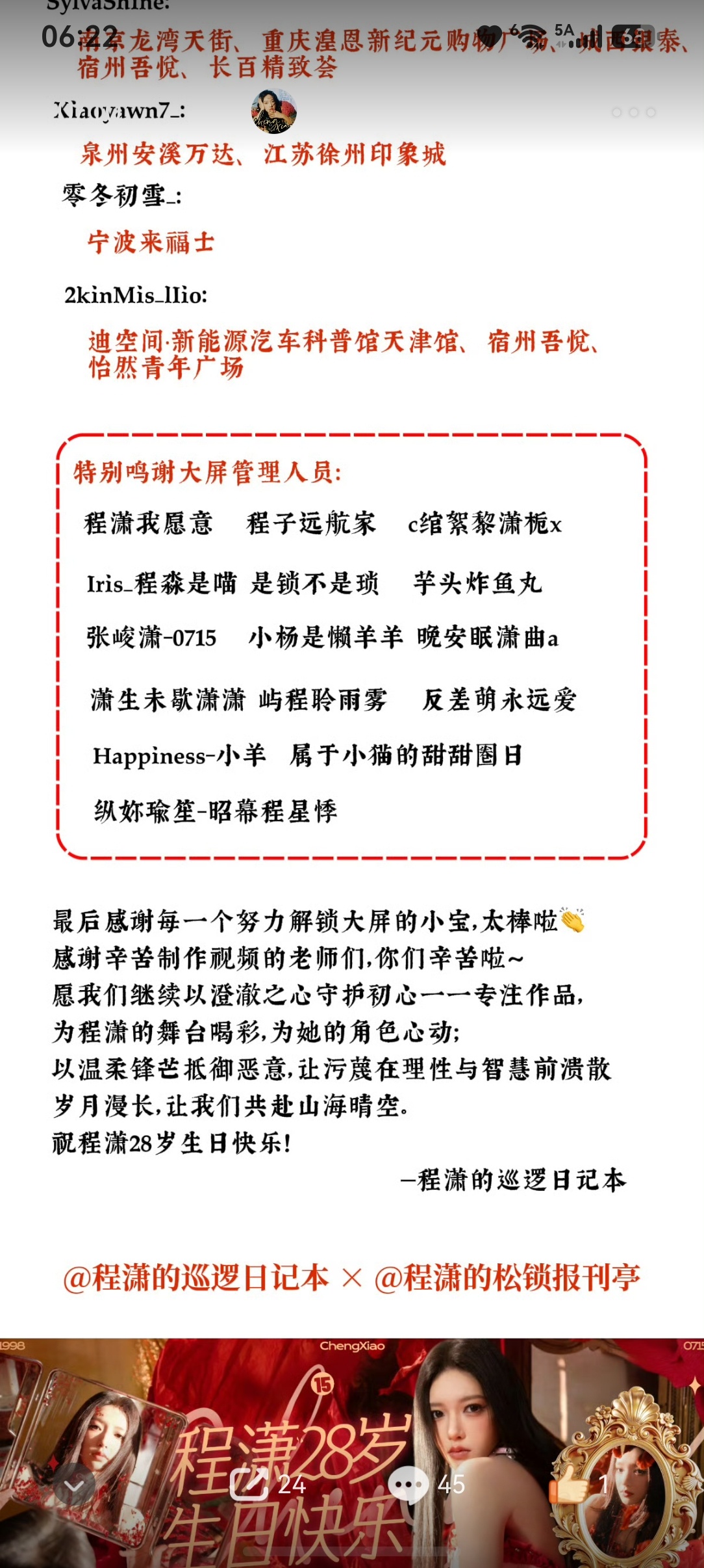 好感动 好细心。