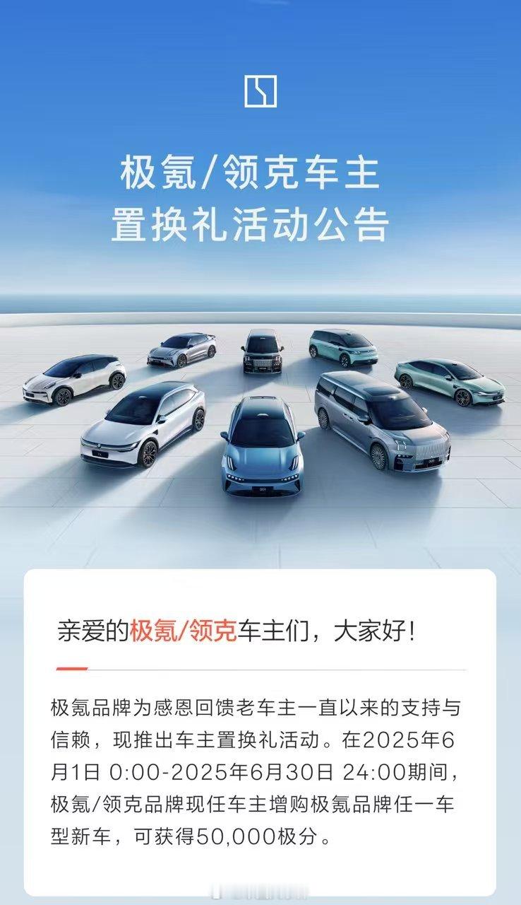 6月1日，极氪科技公布5月销量46,538台，同比增长15.2%，环比增长12.