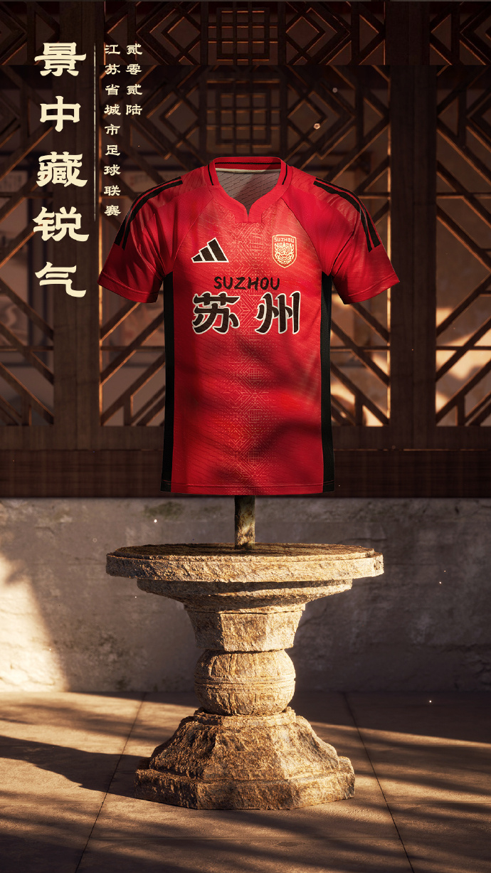 阿迪达斯为苏超13队设计的新球衣，因为充分展现球队文化广受好评。但难免让人想起十