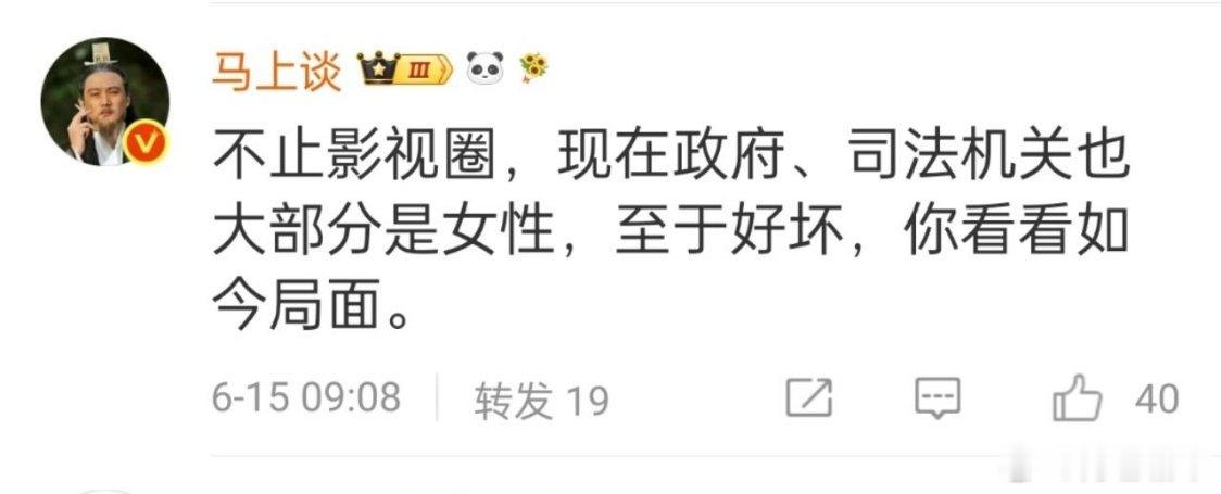 要不然统计一下男女比例嘞，抓进去的贪官反正男的比女的多。 