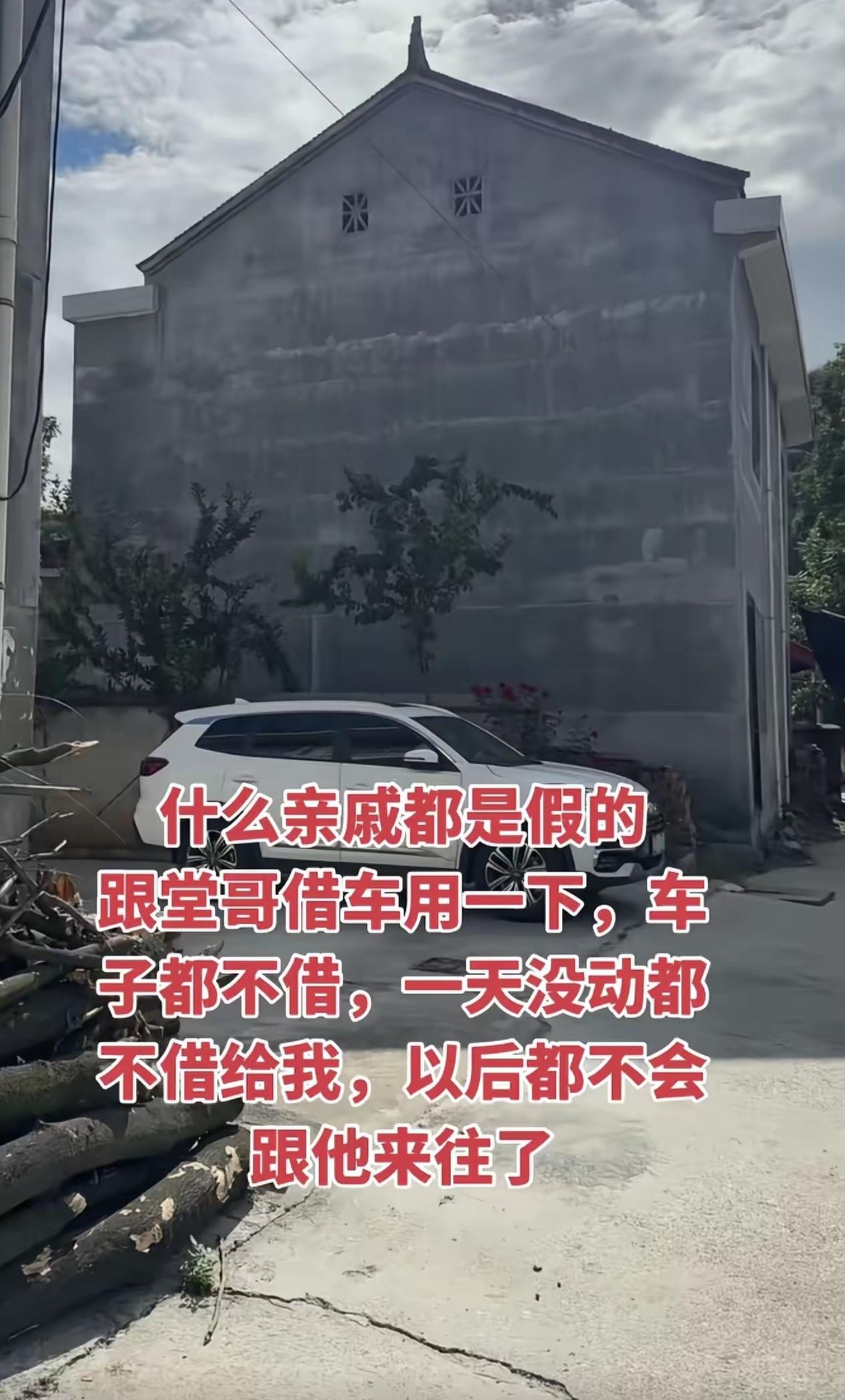 家里有孩子的无论日子有多么艰难，一定要买一辆汽车！今天想跟堂哥借车，去一趟县城给
